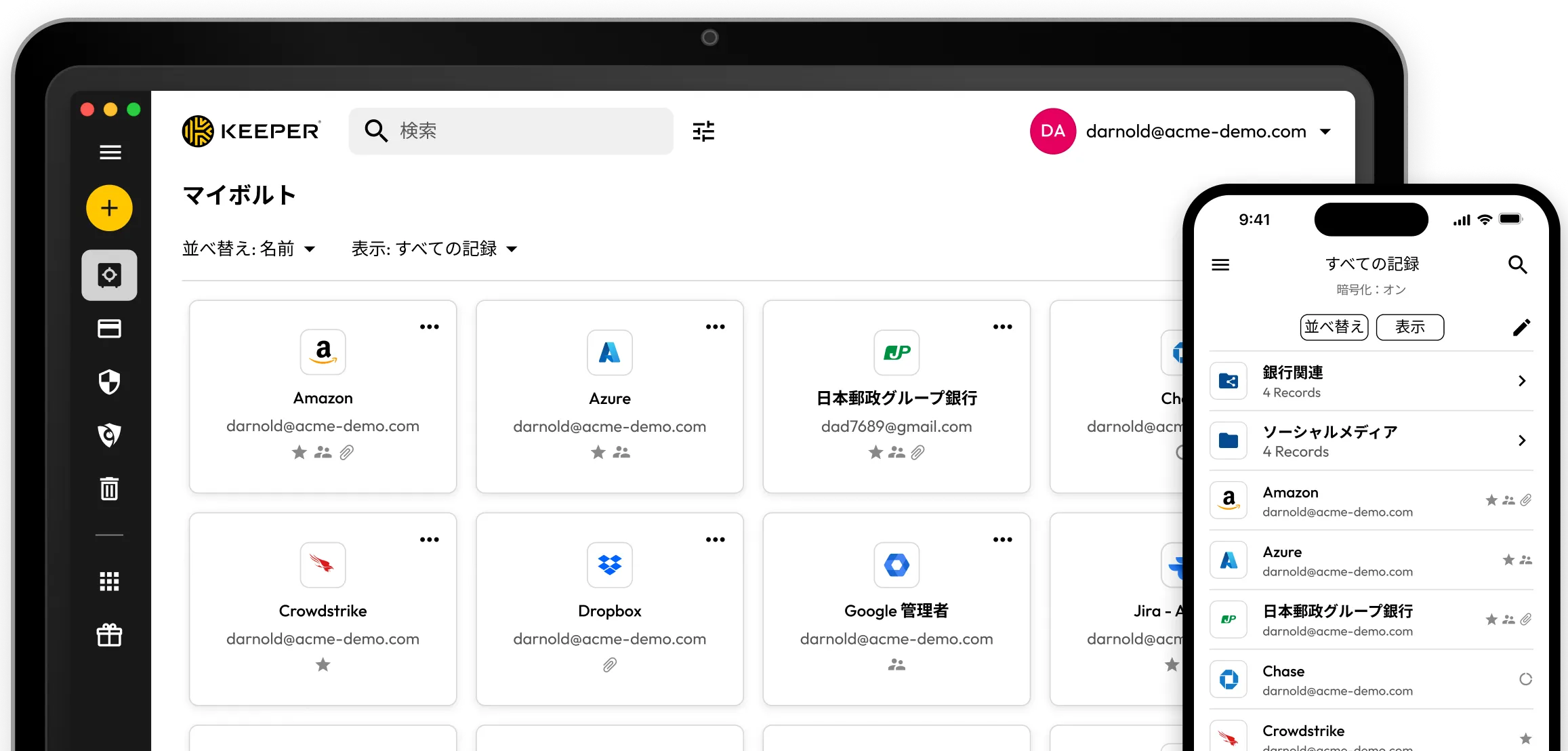 異なる記録を表示する Keeper ボルト。