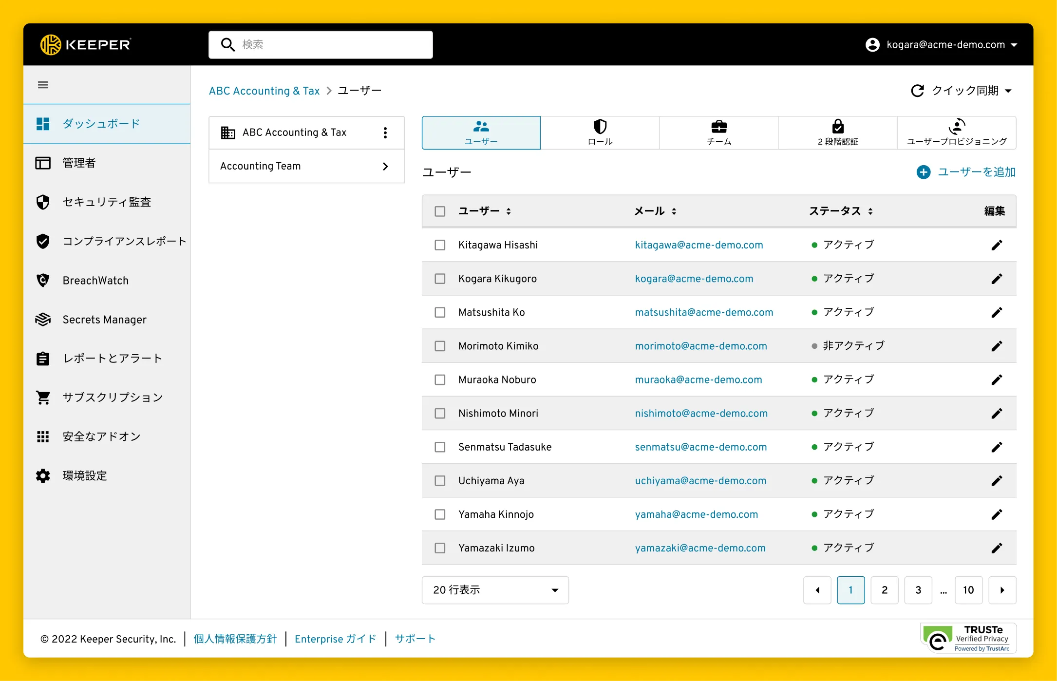 Admin Console showing users, role-based acces control, teams and user provisioning.