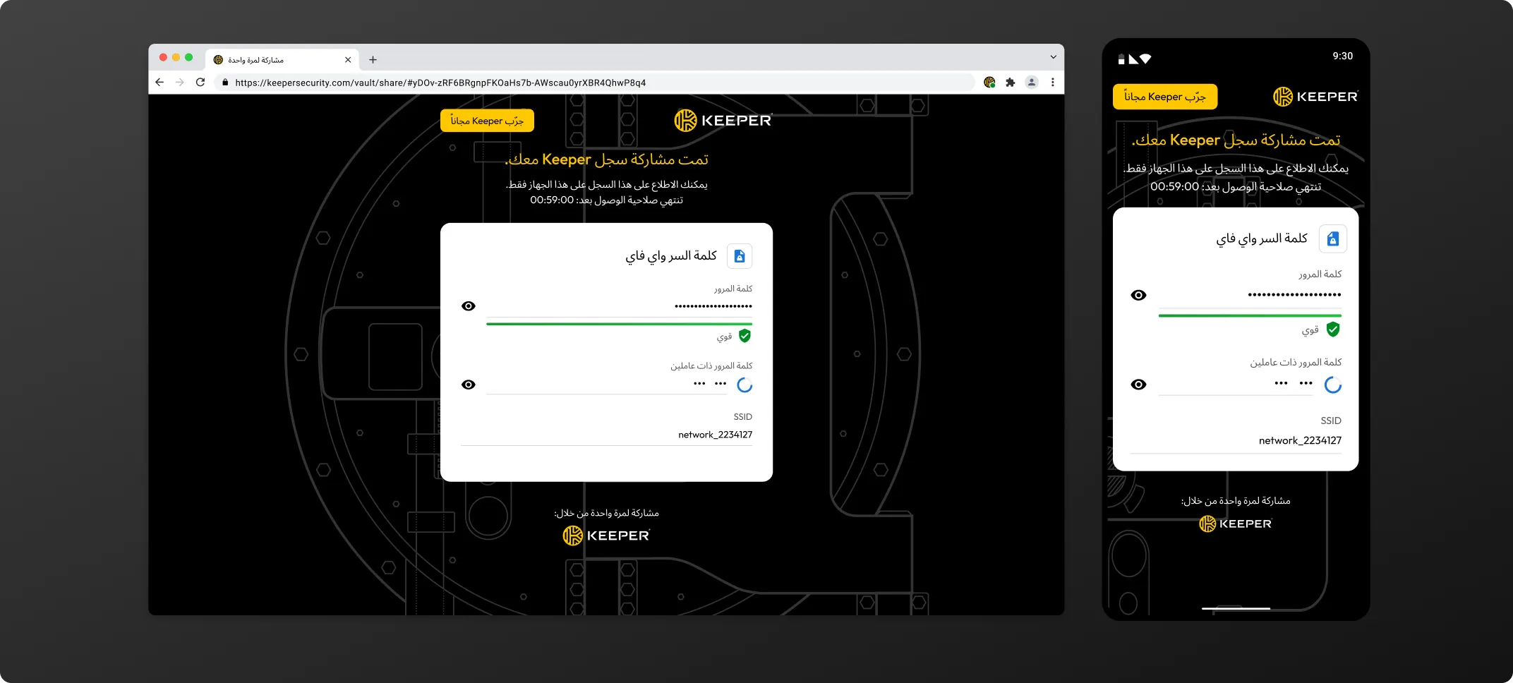 إنشاء مشاركة لمرة واحدة