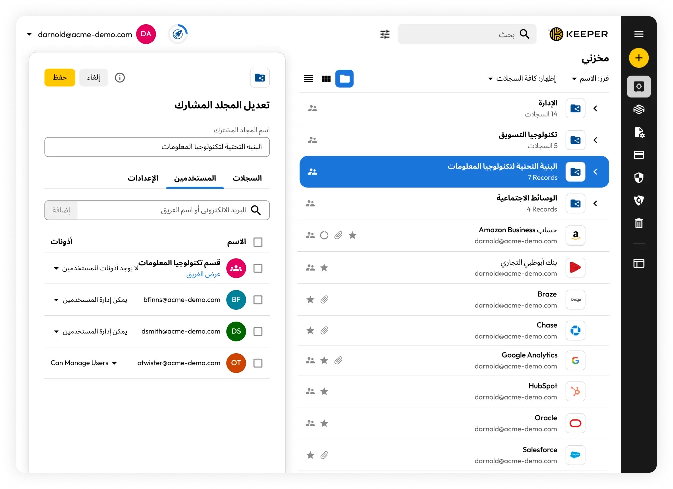 سهولة التعاون والمشاركة في الفِرق