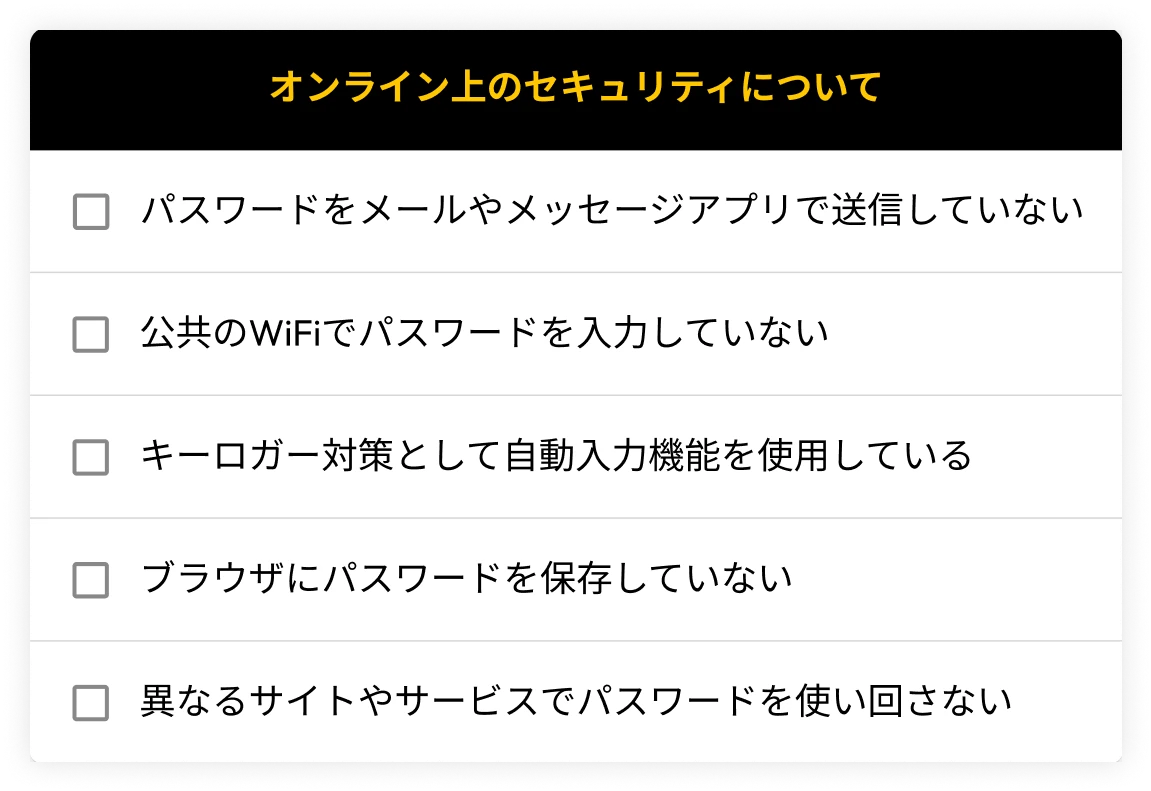 組織内のパスワード管理を見直しませんか