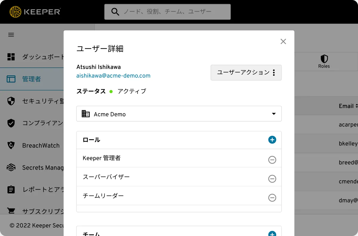 従業員の退職時に重要なデータが失われるリスクを排除