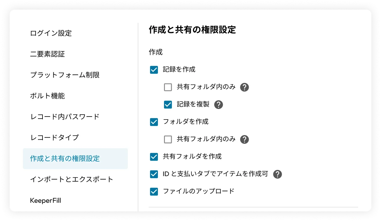 第三者との安全なファイル共有が可能に